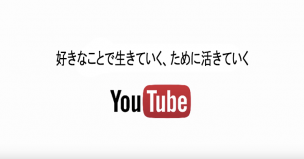 好きなことで生きていくために活きていく