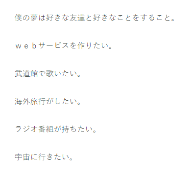 2017.06.04　マルチポテンシャライトの記事で書いた夢